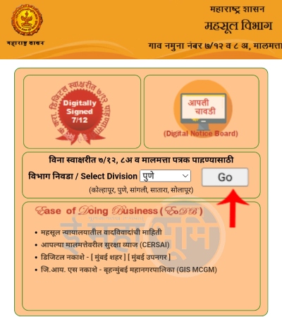 712 Free Download Online in Maharashtra Step 2