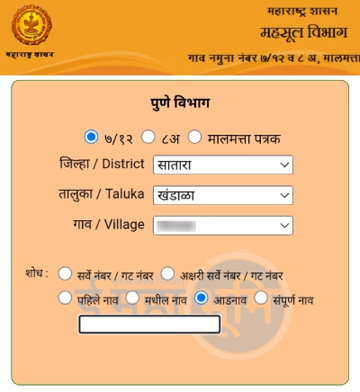 712 Free Download Online in Maharashtra Step 3