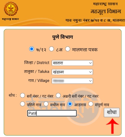 712 Free Download Online in Maharashtra Step 4