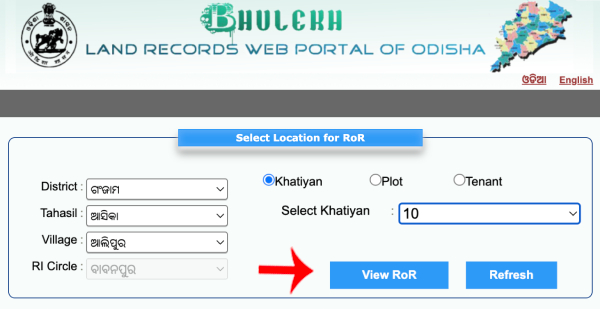 Check Bhulekh Orissa Khatian and ROR Step 2