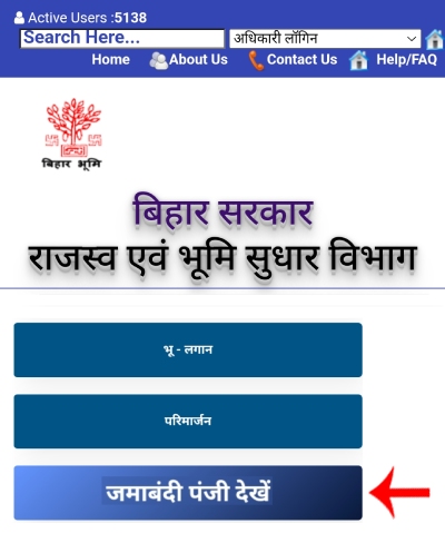 Check and Download Bihar Jamabandi Step 2