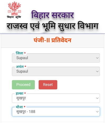 Check and Download Bihar Jamabandi Step 4