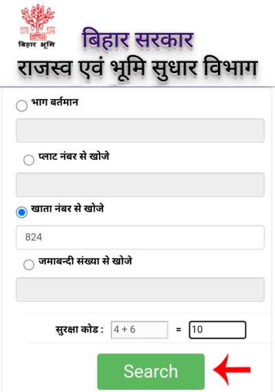 Check and Download Bihar Jamabandi Step 5