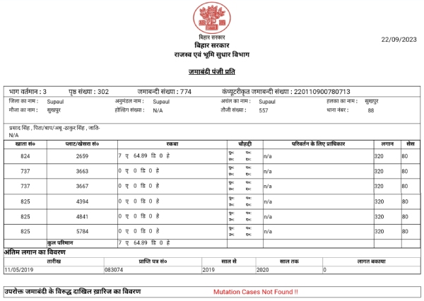 Check and Download Bihar Jamabandi Step 7