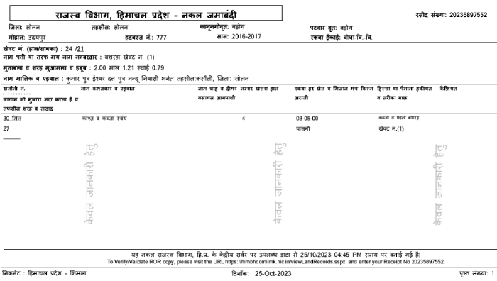 Check and Download Himachal Jamabandi Step 8