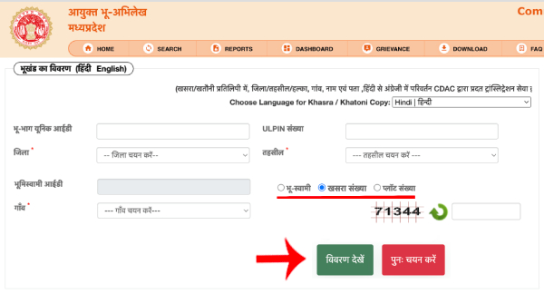 Check and Download MP Khasra Step 4