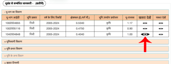 Check and Download MP Khasra Step 5