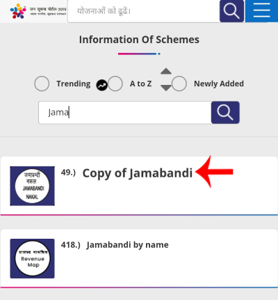 Check and Download Rajasthan Jamabandi Khewat Step 4