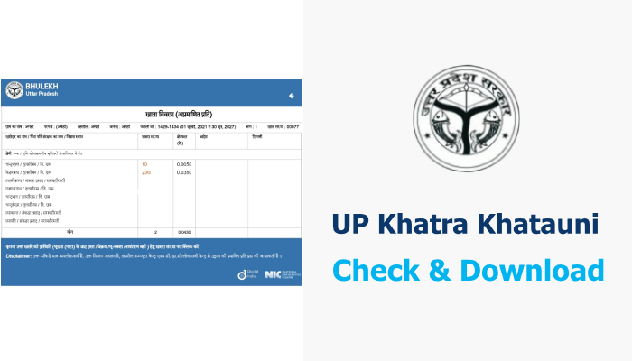 Check and Download UP Khatauni or Land Records Online