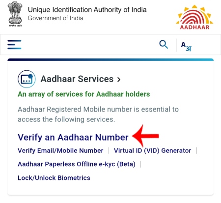 Check which Mobile Number is linked to your Aadhar Card Step 2