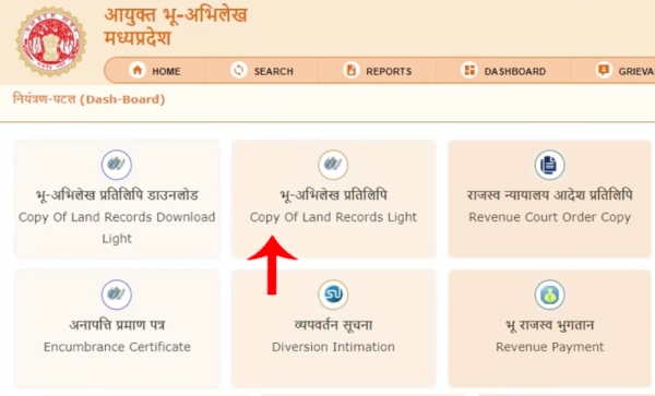 Download MP Digital Signed Khasra Khatauni Step 3