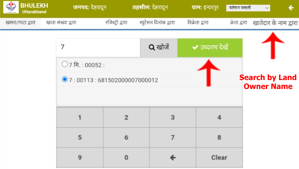 Download Uttarakhand Khasra Khatauni Step 5