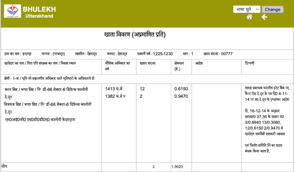 Download Uttarakhand Khasra Khatauni Step 5