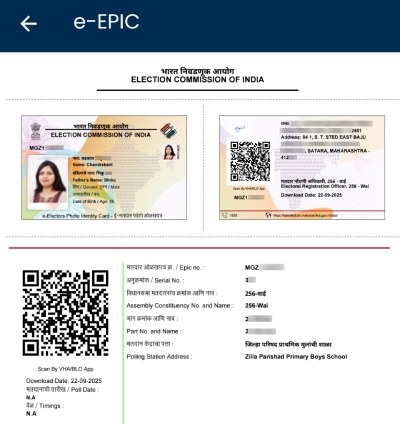 Download Voter Card Online Step 12
