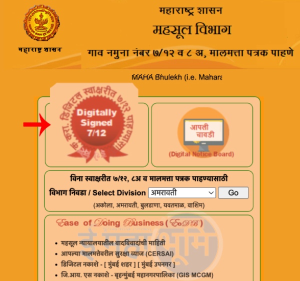 Get Your Digital Signed Property Card Online in Maharashtra Step 1