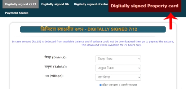 Get Your Digital Signed Property Card Online in Maharashtra Step 3