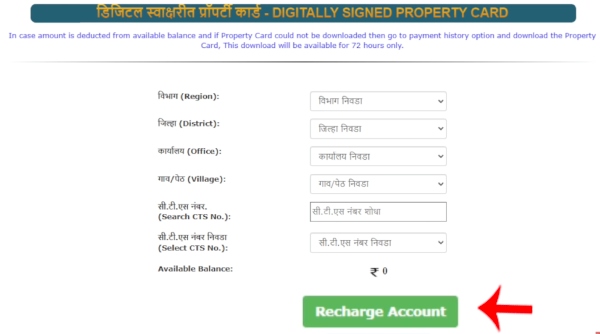 Get Your Digital Signed Property Card Online in Maharashtra Step 4