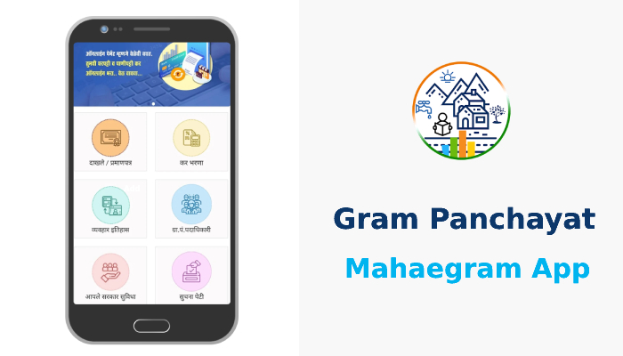 Gram Panchayat Mahaegram Citizen Connect App