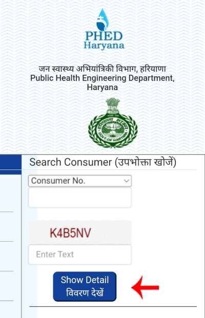 How To Pay Haryana PHED Water Bill Online Step 3