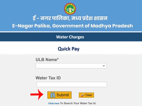 How to Check and Download MP Water Bill Step 3