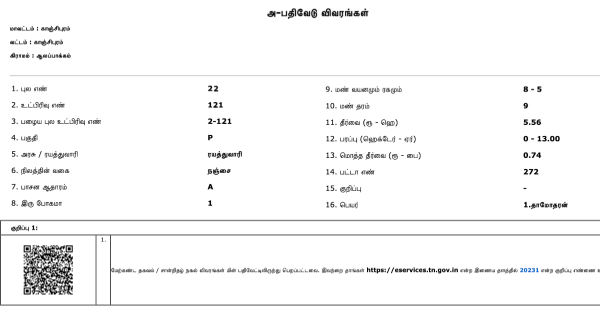 How to Download Tamil Nadu Adangal or A-Register Extract Step 4