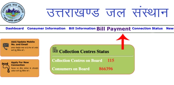 How to Pay Uttarakhand Water Bill Online Step 2