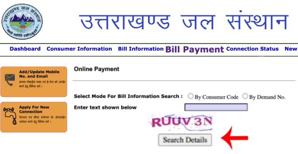 How to Pay Uttarakhand Water Bill Online Step 3