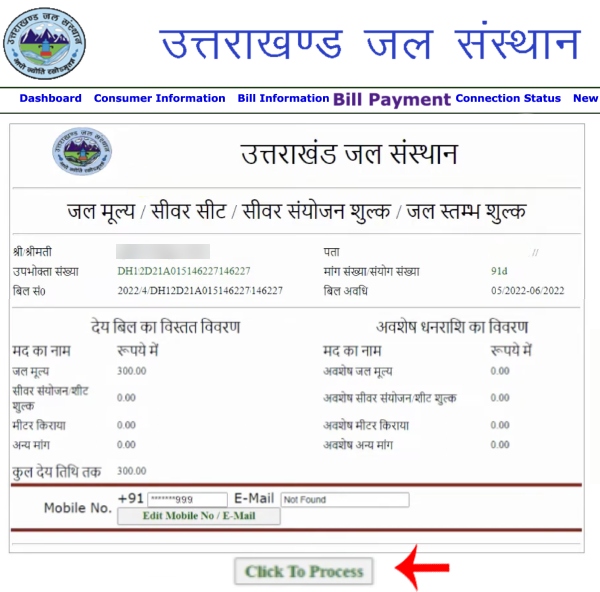How to Pay Uttarakhand Water Bill Online Step 4