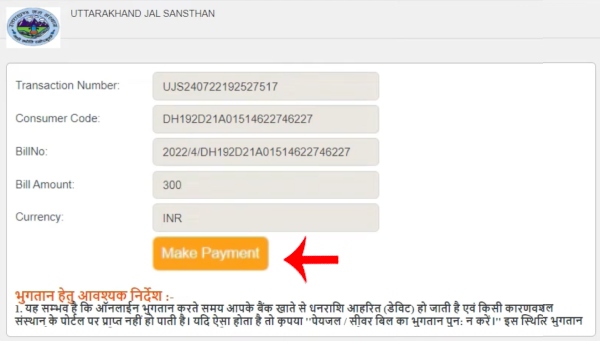 How to Pay Uttarakhand Water Bill Online Step 5