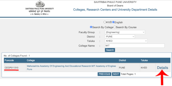 How to Search PUN Code of Your College or Research Center at Pune University Step 2