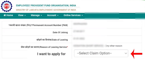 How to Withdraw PF Online Step 8