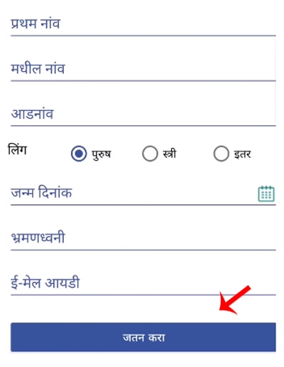 How to register restaurant on Mahaegram App Step 4