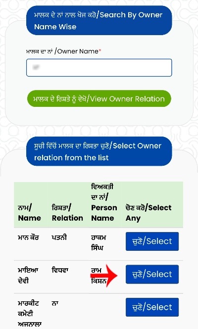 Punjab Jamabandi Download Kaise Kare Step 4