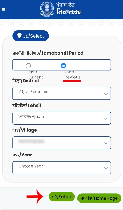 Punjab Jamabandi Download Step 3